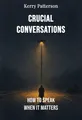 Crucial Conversations